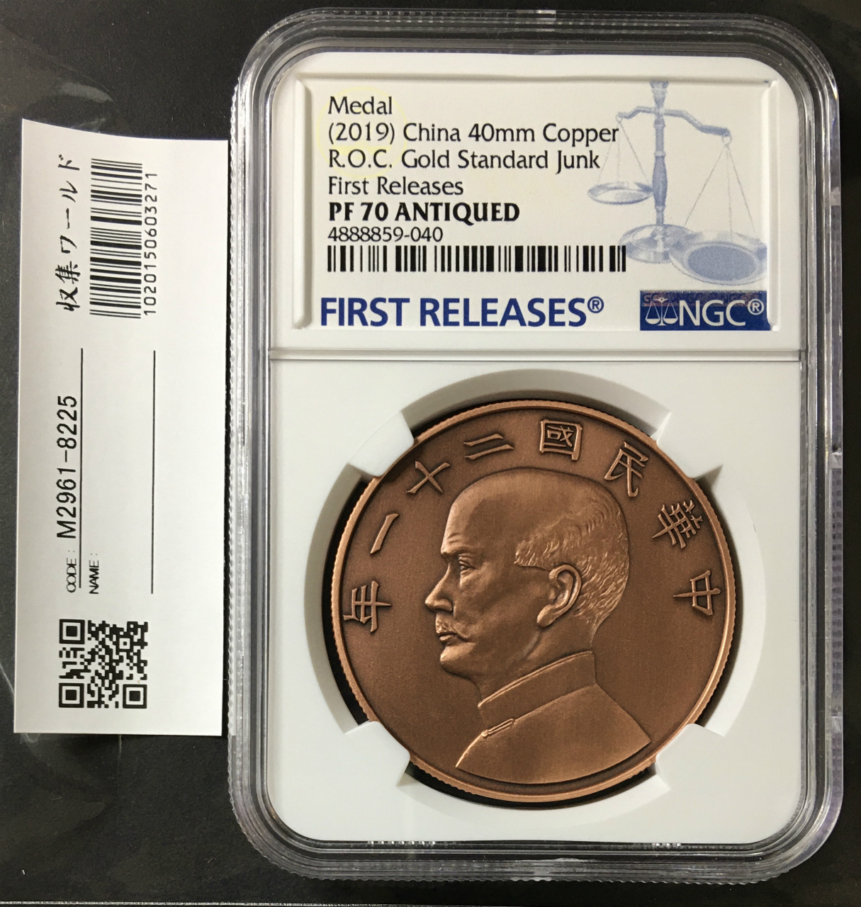 中国 孫文 開国記念幣 壹圓銀貨 1円銀貨 中華民国 壹圓銀貨（孫文