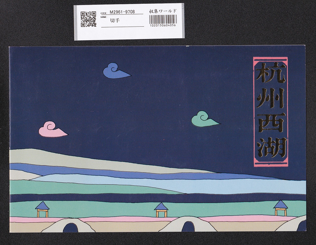 中国切手 T41M 少年たちよ子供のときから科学を愛そう 小型シート 1979