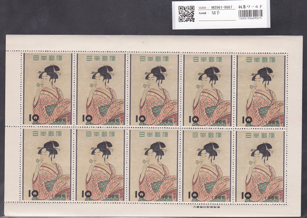 マルコ・ポーロ 1999年オーストラリア世界切手博記念切手 マルコ