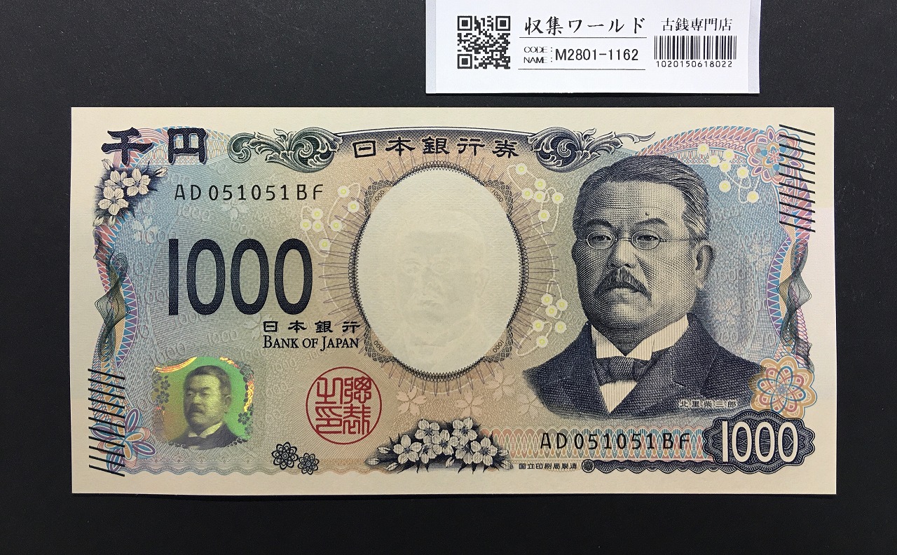 a*o様 旧紙幣 大正小額紙幣50、20、10銭札【未使用 美品〜極美品 】ま