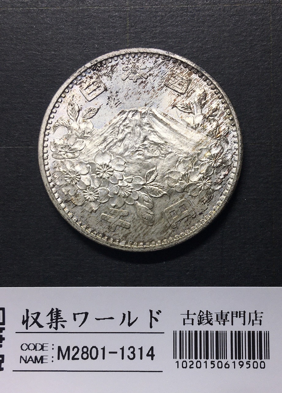 1935年 ブリュッセル万国博覧会記念メダル銀貨古銭 200g