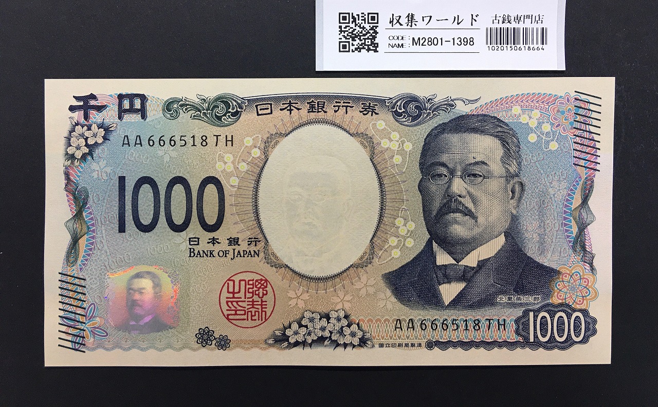 両替機1000円→100円×10枚令和6年新札対応領収書OK