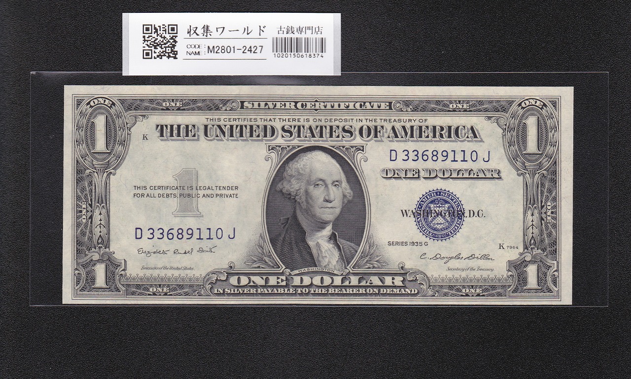 ドル紙幣 | 収集ワールド