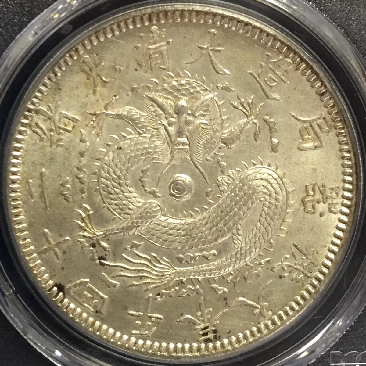 1919年 中華民国八年造 袁世凱像 壹圓銀貨 PCGSXF45 希少銘柄 | 収集
