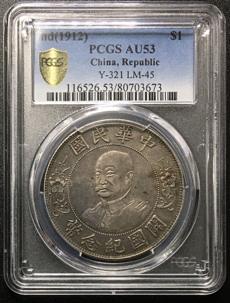 中国銀貨 中国民国元年 四川軍政府 $1 1912年 PCGS XF45 | 収集ワールド