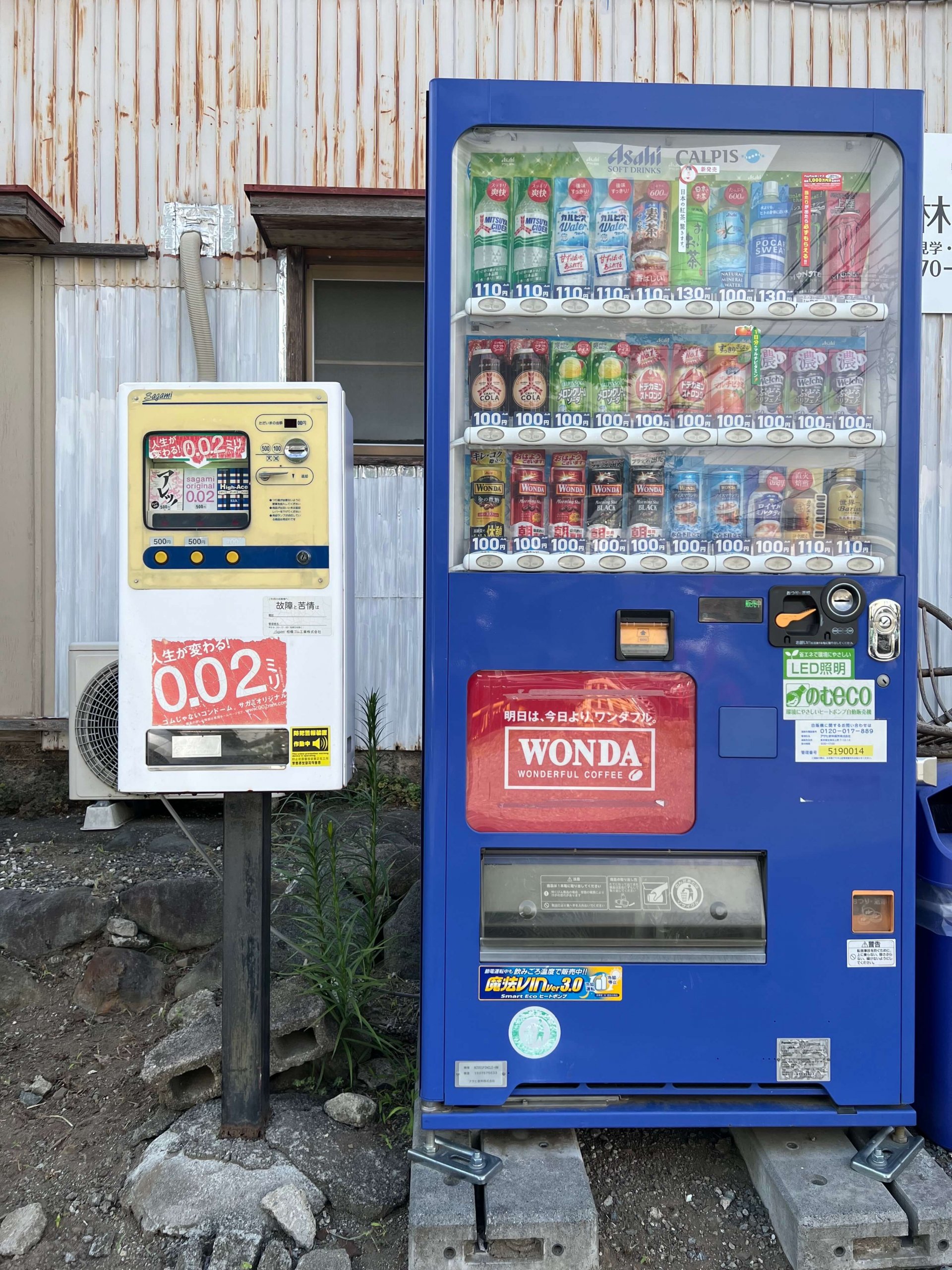 コンドーム自販機の行方～道端に立つアイツは絶滅危惧種～｜さんたつ