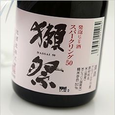 ◇獺祭(だっさい) 発泡にごり酒 スパークリング50【箱なし】 720ml