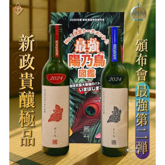 2025 新政頒布會第2彈最強陽乃鳥圖鑑緋乃鳥x玄乃鳥套組