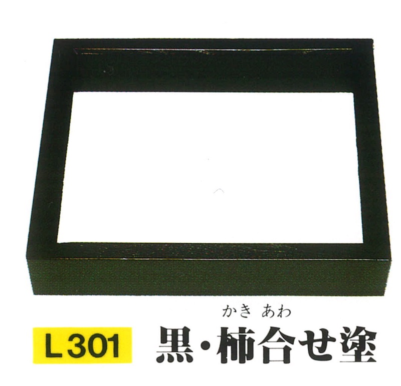 電気式炉壇（野々田式）炉縁 黒・柿合せ塗（高さ：30mm）