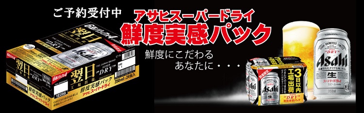 ビール売上NO1] アサヒ スーパードライ 350ml缶 1ケース（24本入