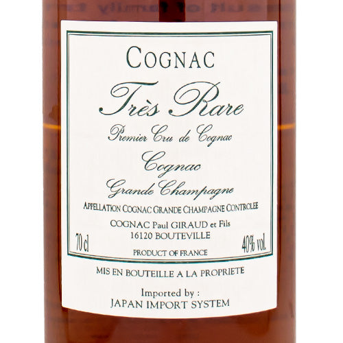 ポール ジロー 35年 トレ ラール 40% 700ml 箱なし ブランデー