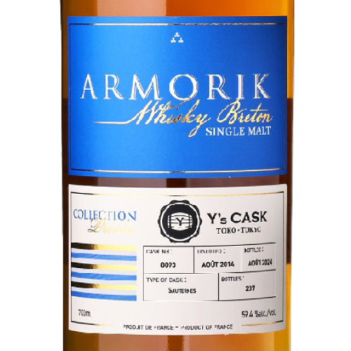 アルモリック シングルカスク ソーテルヌカスク 2014 9年 #8093 59.4