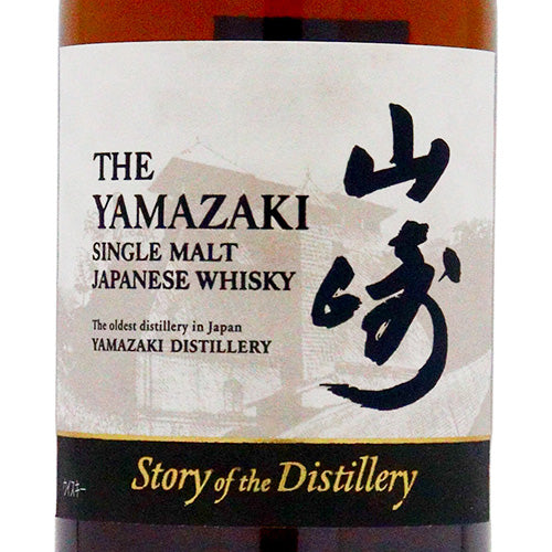 サントリー 山崎 Story of the Distillery 2025 EDITION 43% 700ml 箱
