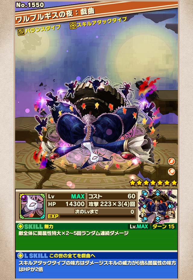 ワルプルギスの夜～ ｢劇場版 魔法少女まどか☆マギカ[前編]始まりの