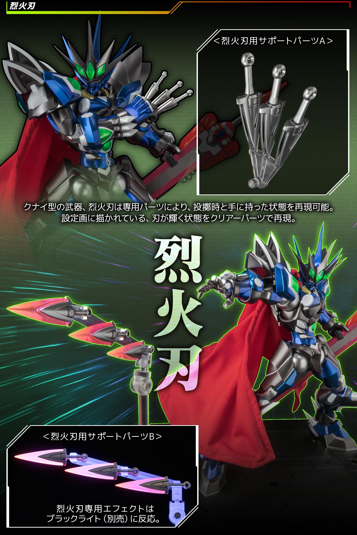 特設ページ】RIOBOT ヴァイサーガ – 株式会社千値練 ー Sentinel co.,ltd