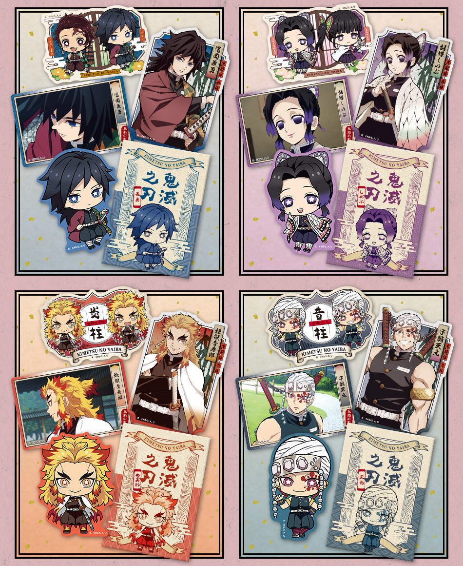 カードダスドットコム 公式サイト | 商品情報 - 鬼滅の刃 ダイカット