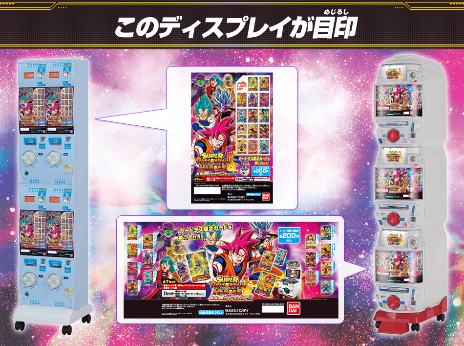 ドラゴンボール カードダス 72枚セット カードダスドットコム 公式