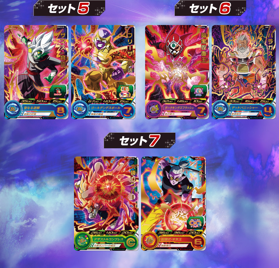 ドラゴンボールヒーローズ ビルボード パネルシート 12枚セット