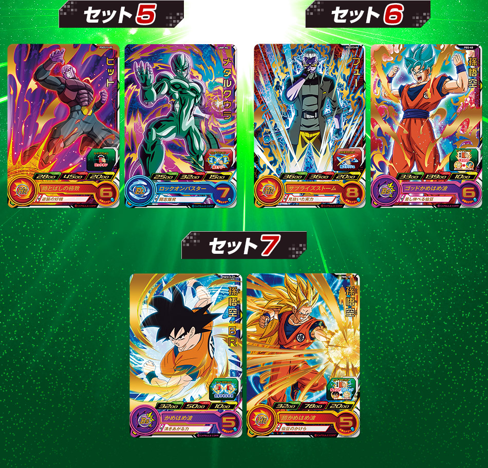 カードダスドットコム 公式サイト | 商品情報 - スーパー