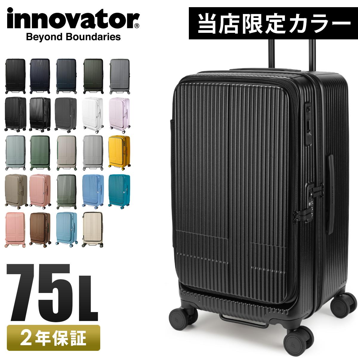 イノベーター エクストリームジャーニー スーツケース inovator