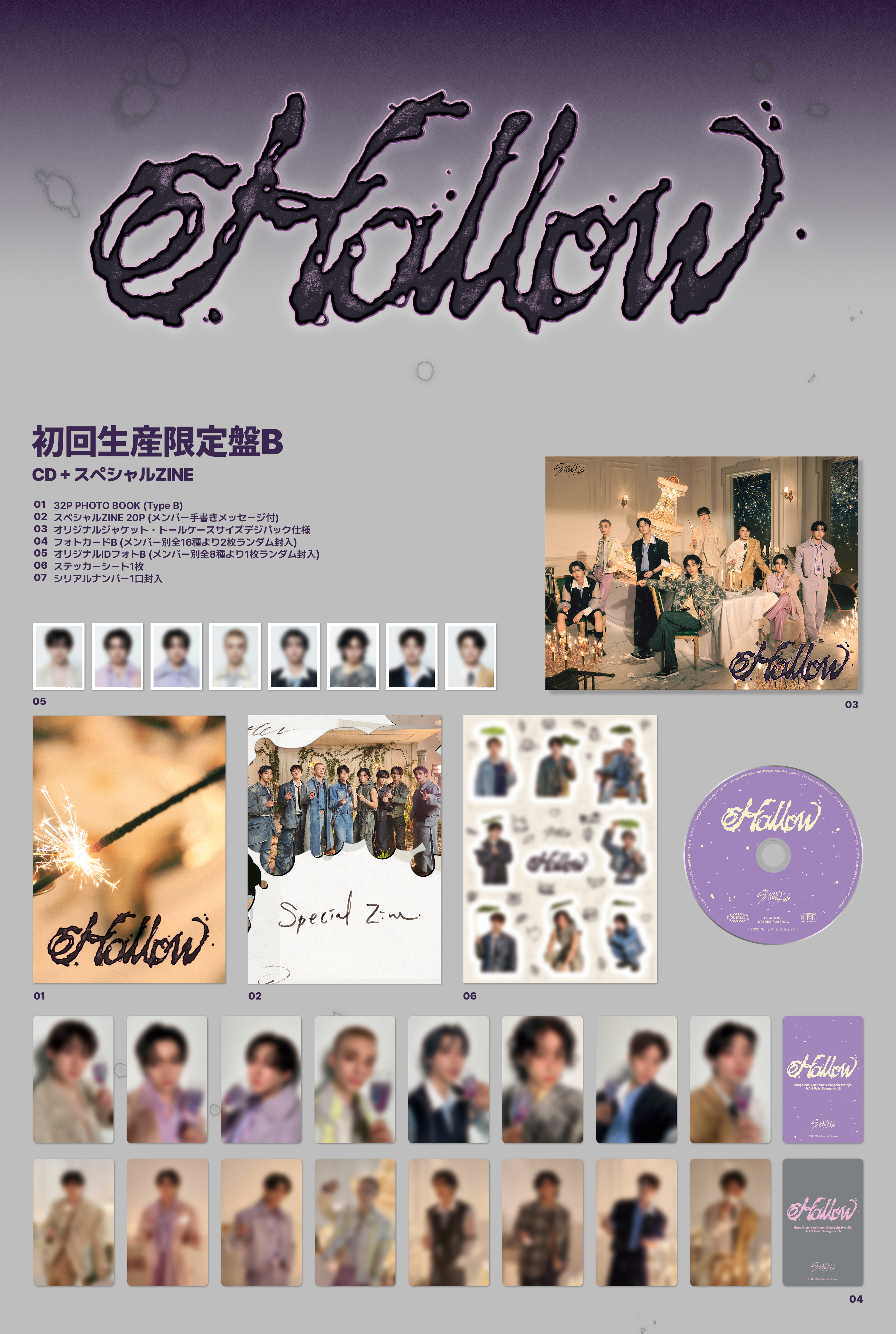straykids hollow 期間限定盤 トレカ 8種 コンプ straykids hollow