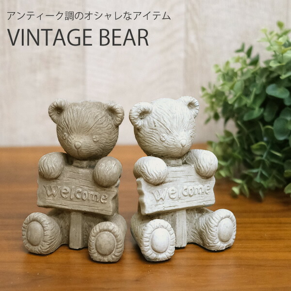楽天市場】【新商品】CN15 ヴィンテージベアーF クマ くま 熊 動物