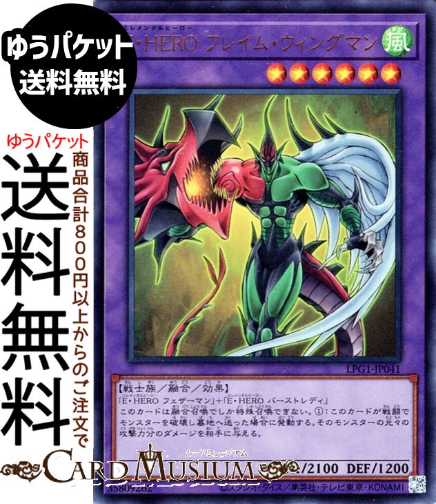 EHERO プリズマー ADDR ウルトラ3枚 遊戯王 E-HERO プリズマー