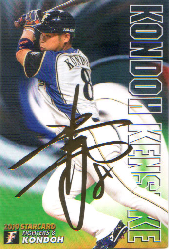 楽天市場】カルビー2019 プロ野球チップス 第二弾 スターカード