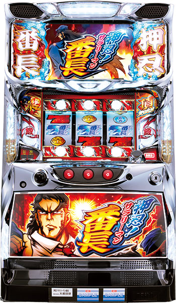 楽天市場】【本州送料無料】押忍！サラリーマン番長2【標準セット（ご