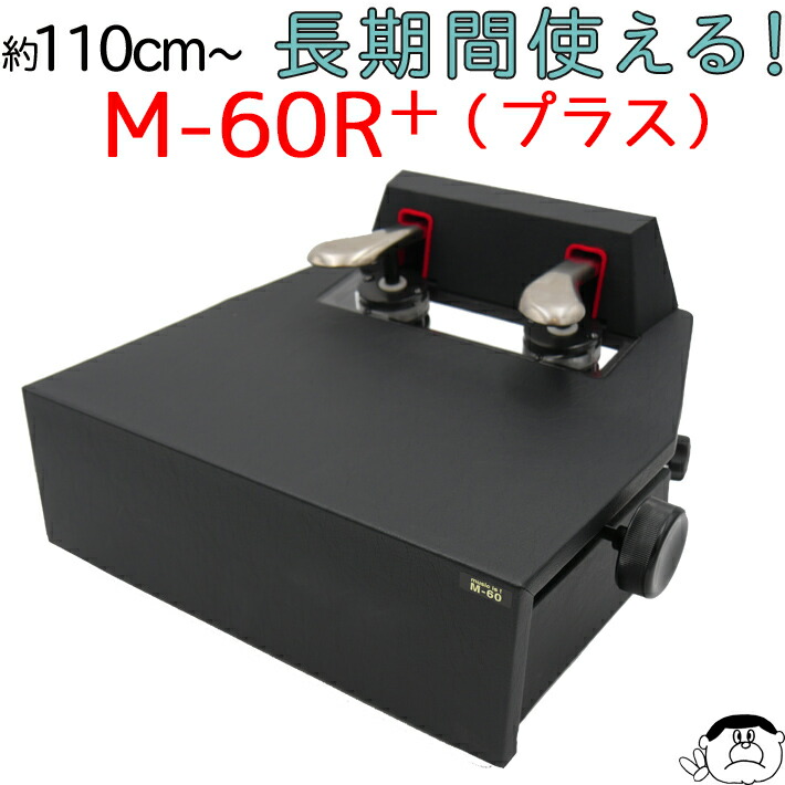 楽天市場】【セール開催中】【M-60 クリア窓タイプ】 ピアノ補助ペダル