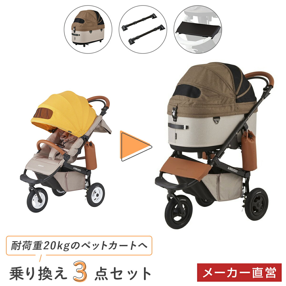 楽天市場】【公式】エアバギー ドーム3ブレーキ【サーモンベリー