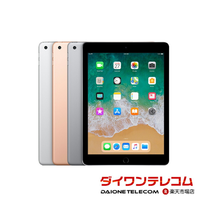 楽天市場】【未使用品〜中古品】Apple iPad 第8世代 32GB/128GB Wi-Fi