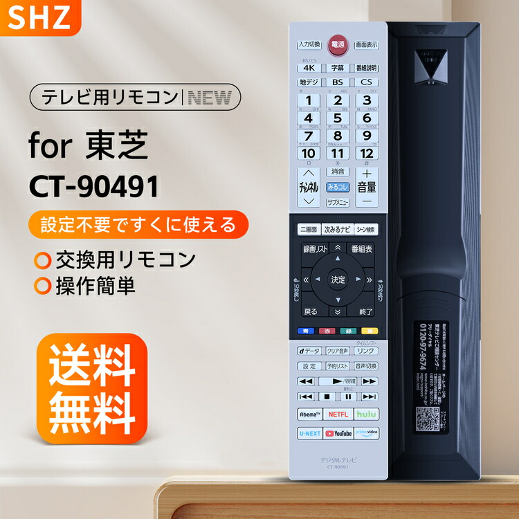 楽天市場】CT-90467 テレビ用リモコン 【純正品 新品】 レグザ付属品