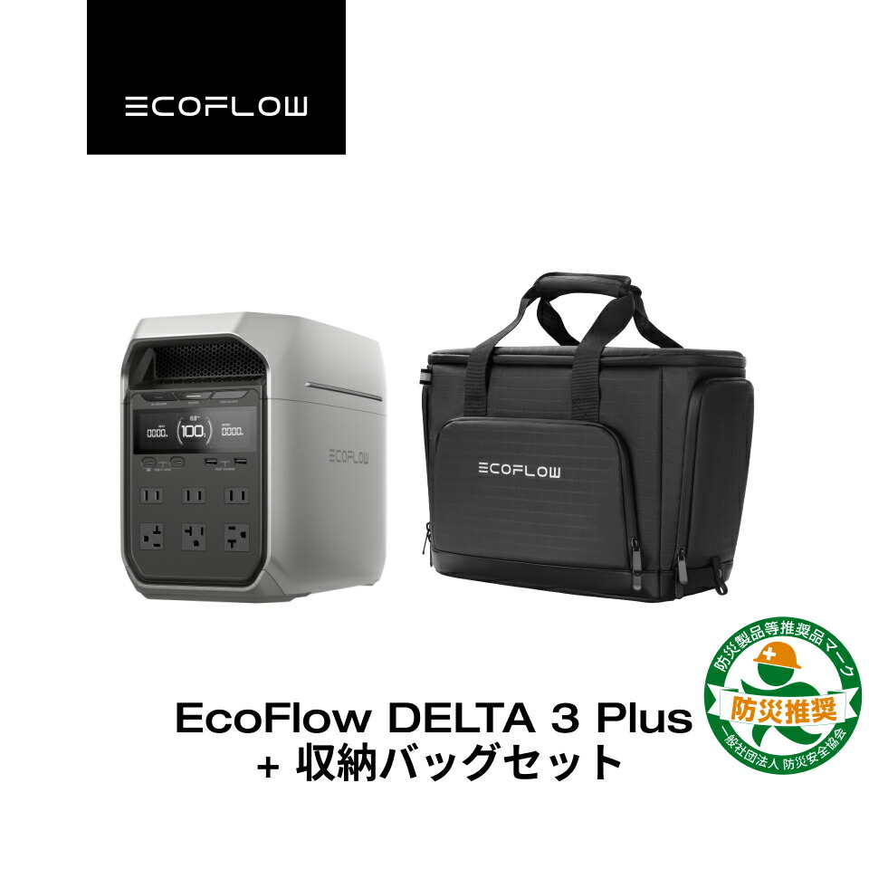 楽天市場】EcoFlow ポータブル電源 DELTA 3 Classic ( 1024Wh ) 800w