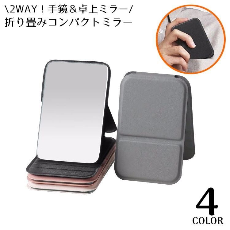 楽天市場】送料無料 コンパクトミラー ハンドミラー ミニ手鏡 レザー調