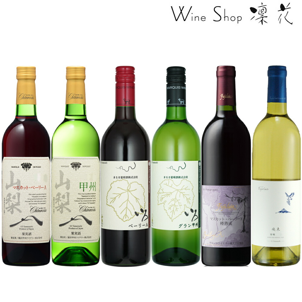 楽天市場】ロゼ・ワイン 4本セット 飲み比べ 現行ヴィンテージ お祝い