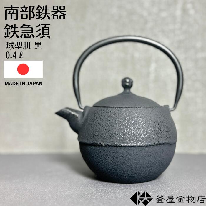 楽天市場】【イワチュウ】南部鉄器 岩鋳 おしゃれ かわいい モダン 鉄