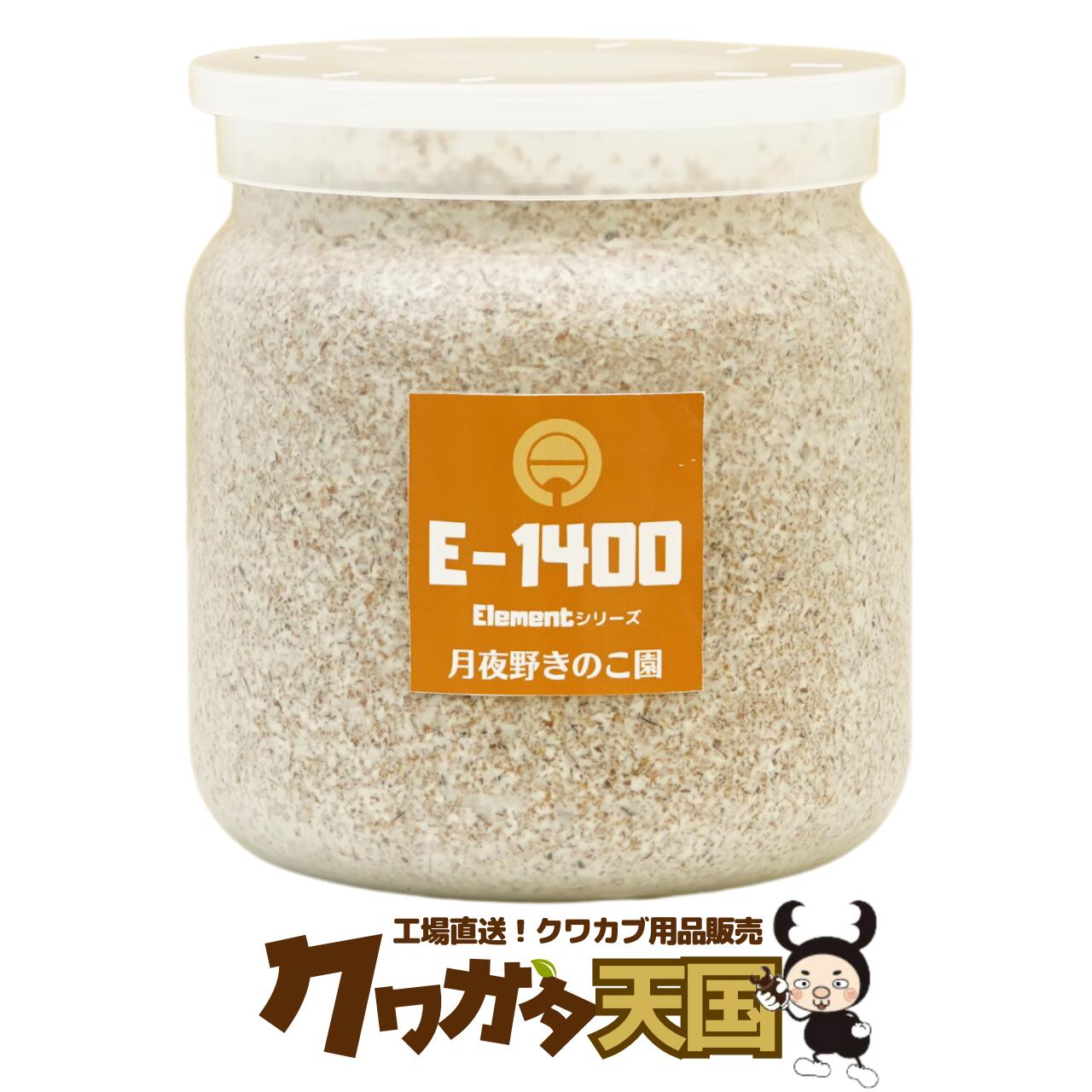 カワラ菌糸ビン1100 4本1400 3本