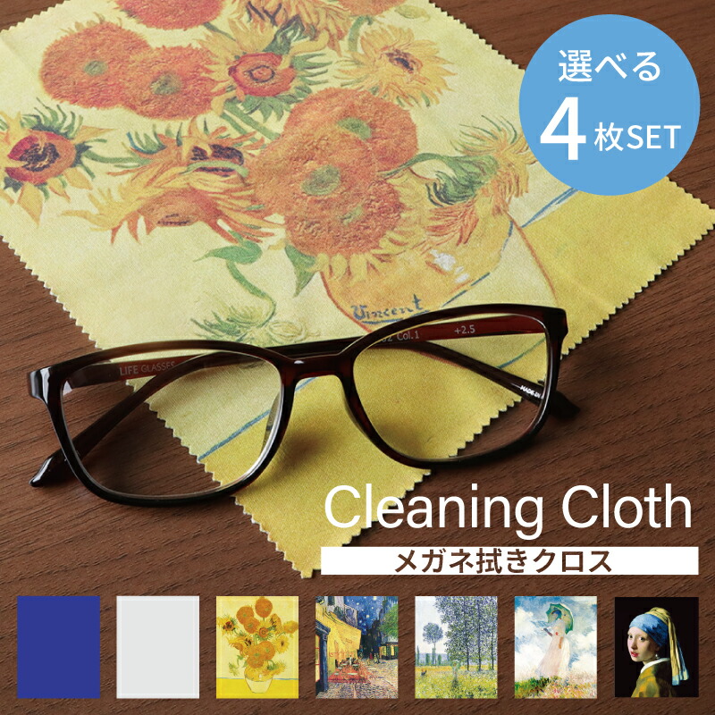 楽天市場】送料無料 メガネ拭きクロス メガネ拭き メガネクロス めがね