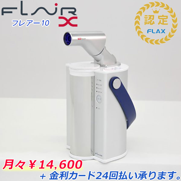 サムさん専用）ラブリエリュクス 水素吸引器 美品 楽天市場】水素吸入