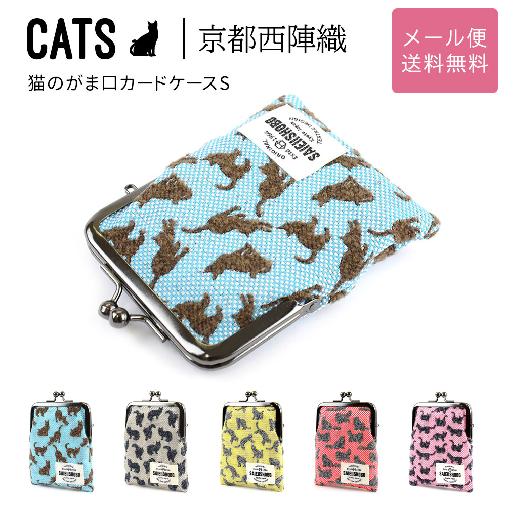 □ 昭和レトロ サンリオ ファンシーフレンズ 猫のカードケース