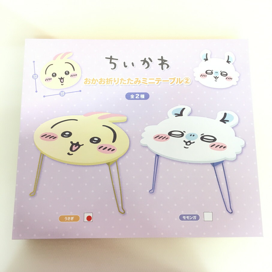 楽天市場】新生活にオススメ ちいかわ おかお折りたたみ ミニテーブル1