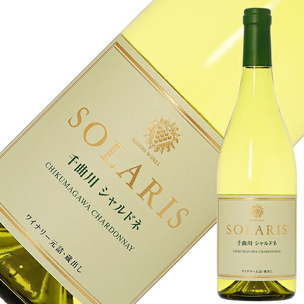 楽天市場】マンズワイン ソラリス 千曲川 信濃リースリング クリオ