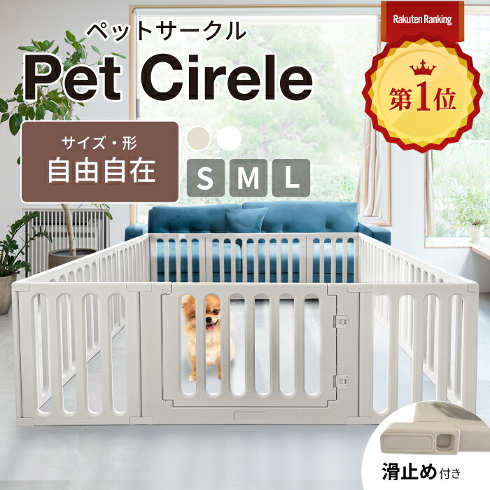 楽天市場】【3年保証】2025年 進化モデル 犬 ケージ サークル ケージ