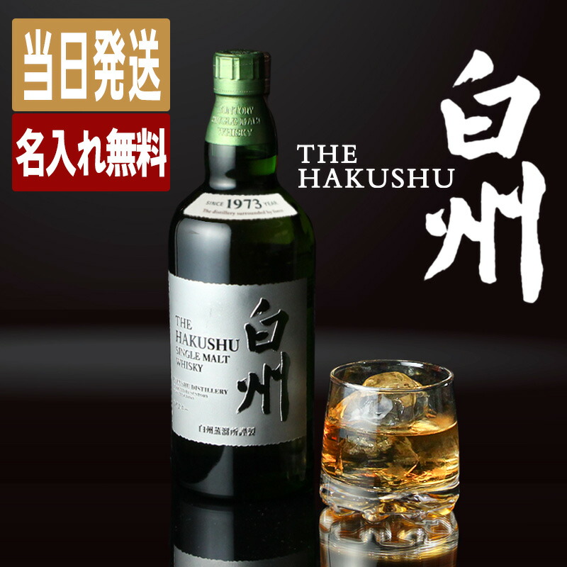 sake-hakushu.jpg