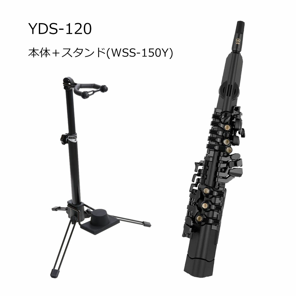 楽天市場】YAMAHA YDS-150 デジタルサックス スタンド＆ヘッドフォン
