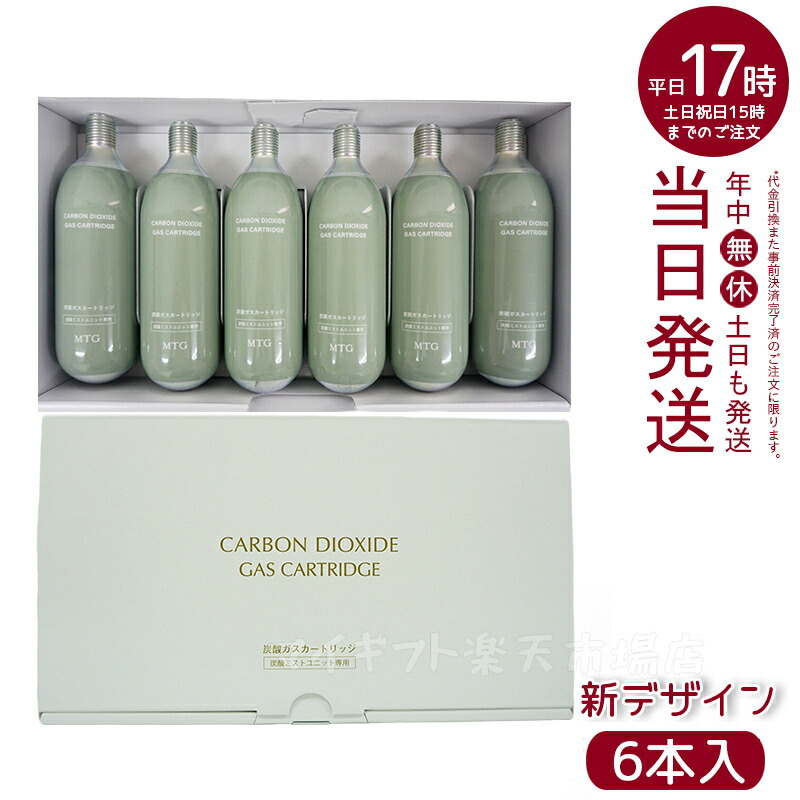 楽天市場】【公式】プロージョン 炭酸ガスカートリッジ ハンディ用 約