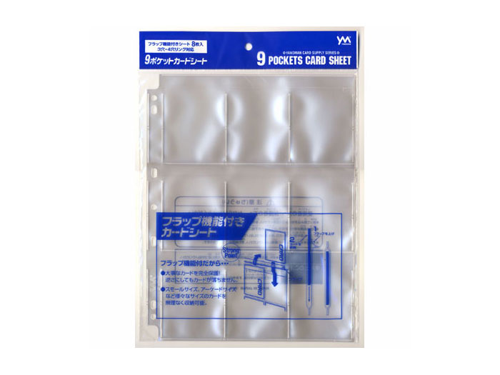 バンダイ リフィルポケット（9ポケット）12枚入り✖️24個セット