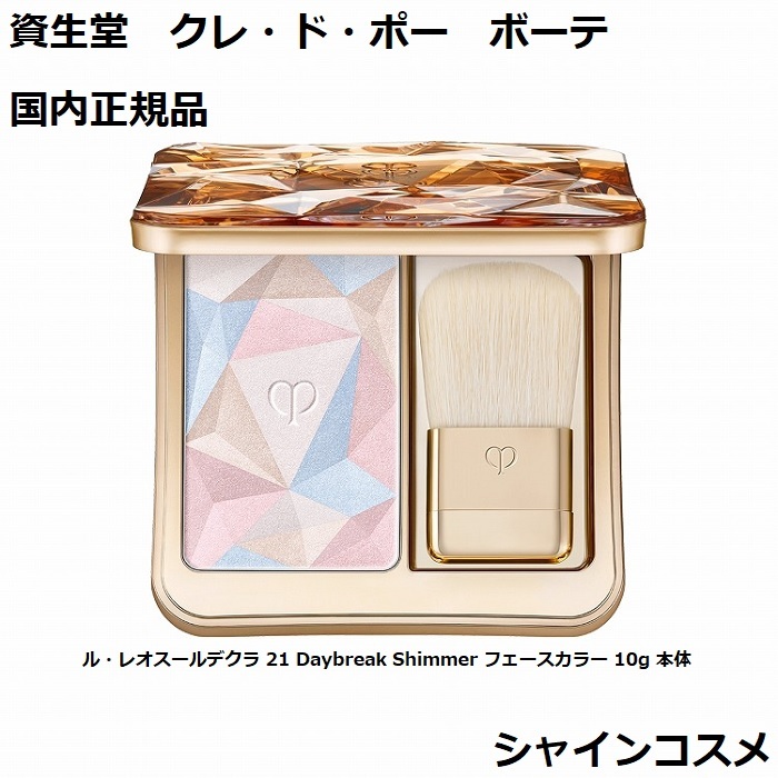楽天市場】資生堂 クレ・ド・ポー ボーテ CPB クレームUV n 50g 日焼け