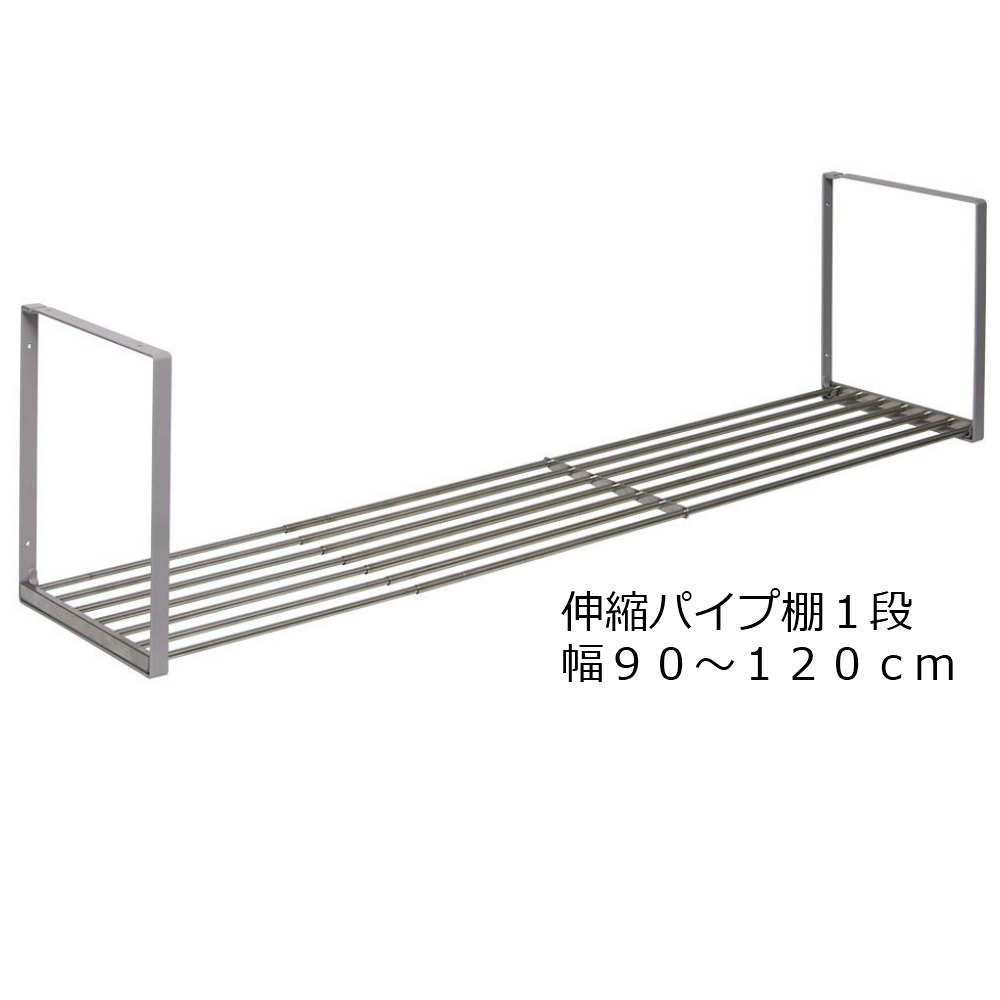 楽天市場】伸縮パイプ棚1段60~90cm ネジ止めタイプ TS1-90L｜キッチン